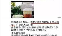 爆料某网红店的视频,视频爆料揭露惊人内幕
