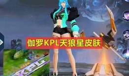 王者皮肤爆料最新爆料最可信