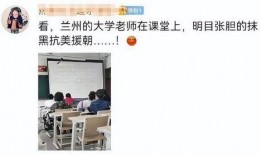 兰州大学最新爆料造谣,揭秘网络谣言背后的真相