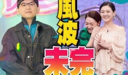 台媒葛斯齐最新爆料,揭秘事件背后惊人内幕