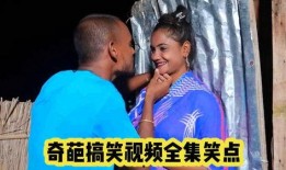 奇葩爆料网作品视频,视频内容大起底！