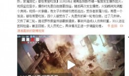 汨罗新闻重要爆料视频,重大事件视频曝光