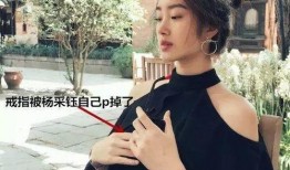 杨采钰最新爆料