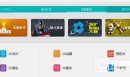 3d片视频播放器免费观看视频在线观看,3D片视频播放器在线观看攻略
