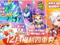 天天酷跑爆料最新,神秘角色登场，全新关卡等你挑战！