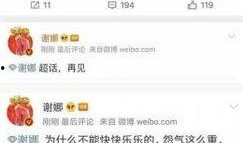 近期八卦爆料大全最新,揭秘明星们的幕后故事与情感纠葛