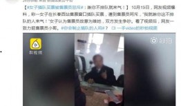插队女子爆料视频播放,真实事件背后的道德拷问