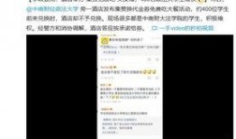 大学生爆料酒店视频,酒店不雅视频引发热议，真相究竟如何？