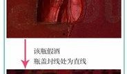 飞哥爆料假酒视频,飞哥爆料视频揭露制假售假黑幕