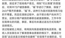 爆料人撕春联视频,揭秘爆料人引发的争议瞬间