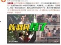 咸阳今日爆料事件视频,视频揭露惊人真相