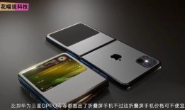 iphone14概念机最新爆料,颠覆性设计与功能前瞻揭秘