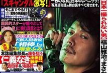 日本独家新闻在线观看,日本新闻在线观看背后的精彩瞬间