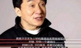 成龙爆料娱乐圈潜规则,揭秘幕后真相与行业困境