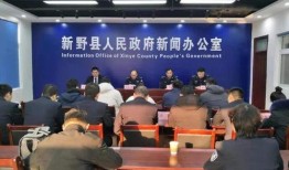 新野县新闻爆料网官网电话,倾听民声，传递新野动态
