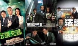 法政先锋在线观看,在线观看，正义与智慧的较量