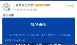 学校爆料视频在哪看的到