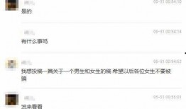 北京渣男爆料视频,揭秘都市情感陷阱