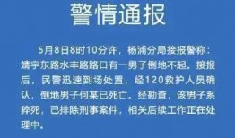 杨浦网红爆料案件最新,揭秘背后惊人真相