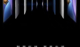 荣耀最新发布会爆料,颠覆性创新，引领科技潮流新篇章