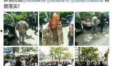 昆明小市民爆料视频最新