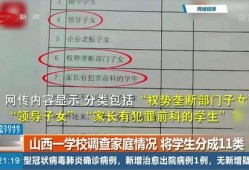 山西网络爆料案件最新情况,真相逐步浮出水面