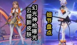 云樱最新皮肤爆料,梦幻樱花，仙气缭绕