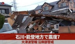 日本最新新闻爆料地震,震源深度及影响范围揭秘”