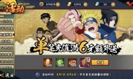 火影最新活动爆料时间,揭秘神秘爆料时间，精彩不容错过！