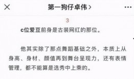 卓伟爆料顶流卖身视频,卓伟爆料娱乐圈惊人内幕