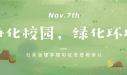 净化校园最新版爆料,揭秘最新版爆料背后的变革与挑战