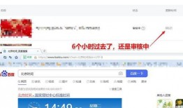 热点爆料视频多久审核,约1-2小时