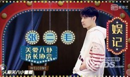 娱乐圈八卦最新爆料人,明星恋情曝光，豪门恩怨再起波澜