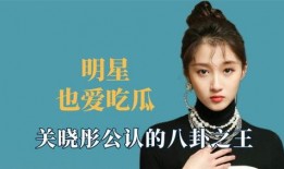 吃瓜娱乐八卦,揭秘明星幕后故事与热点事件