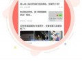 永城市新闻头条爆料群,爆料群热议最新动态，聚焦城市热点事件