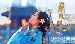 兰陵王妃在线观看天天