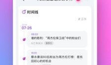 吃瓜八卦群免费下载,免费下载背后的秘密与诱惑