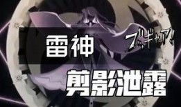 原神雷神最新模型爆料