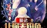原神爆料看谁的视频,跟随爆料视频探寻神秘角色背后的故事