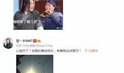 花姐最新爆料事件