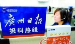 广州最新爆料电话大全,一网打尽城市动态与民生信息