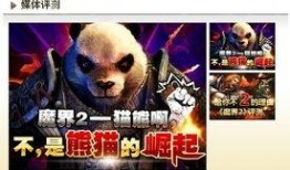 爆料新闻熊猫人动画视频,揭秘国宝新形象背后的故事
