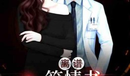 娱乐圈离谱爆料小说推荐,揭秘那些离谱爆料背后的真相