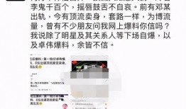 卓伟爆料顶流卖身视频,卓伟爆料娱乐圈惊人内幕