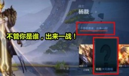 王者皮肤杨戬爆料视频大全,华丽变身，战神归来