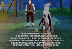 最新层岩舅舅角色爆料,神秘身份揭晓，揭开游戏世界新篇章