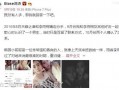 李雨桐好友最新爆料,揭秘娱乐圈惊人内幕！