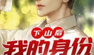 师姐圈内爆料小说,揭开小说世界的神秘面纱