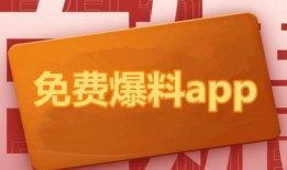 吃瓜爆料免费网址下载大全
