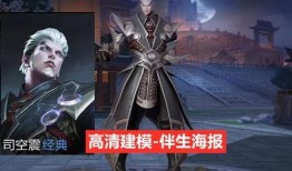 司空震皮肤最新爆料,最新皮肤爆料背后的故事与细节